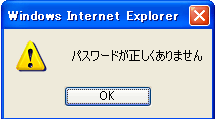 IE7_Error_01